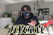 二代目設定師のシャル店長がアカウントBAN喰らった模様　