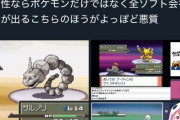 【悲報】大人気Vtuber事務所、DSのポケモン配信が出来なくなる