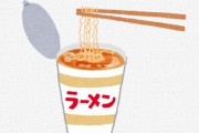 【画像】とんでもねえカップ麺、見つかるｗｗｗｗｗｗｗｗｗｗｗｗｗｗｗ
