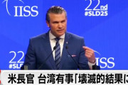 米国防長官、「中国が台湾に侵攻するのならアメリカは軍事介入する」と明言……ここまで強い言葉で前に出るかぁ
