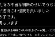 【悲報】夫さん「嫁が子供を虐待してるんで離婚します」裁判所「うーんそれでも親権は母親優先で！w」→結果