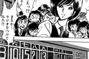 評論家「野球漫画は大事な試合では必ず逆転勝ちにしてくるからみんなワンパターン」