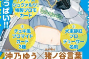 漫画「学園アイドルマスター GOLD RUSH」第2巻が予約開始！特装版は描き下ろしカットを含む豪華特典が盛りだくさん