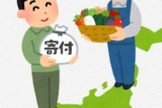 三大やってない奴は馬鹿「ふるさと納税」「積立NISA」あとは？