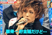 【衝撃】GACKTさん、反社のチンピラを一瞬で見抜き三流タレントと格の違いを見せつける！！！
