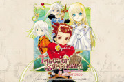 【悲報】テイルズオブシンフォニアリマスターさん、来月発売なのに全く話題にならない