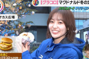 【櫻坂46】松田里奈、中継ｷﾀ━━━━(ﾟ∀ﾟ)━━━━!!