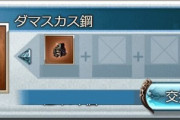 【グラブル】余ると思いきや超越での要求量が凄いダマ骸晶  / 未だ渋い金剛晶周り、ここまで来るとこれ以上の緩和も無さそうな