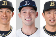 元カープ西川＆梵＆中村祐太が西武ドームで再会！赤いインナー着用をイジられる