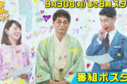 【NTR】立川志らく氏「妻と離婚は１億％ない。家族だから信じてる。妻を守るだけ」←これｗｗｗｗ