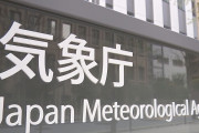 気象庁「信じられないくらい大変珍しい」 9月の平均気温が過去最高を更新　10/2