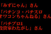 シバター裁判が開始された桜鷹虎さん、みずにゃん氏・オワコンちゃんねる・わたがし氏を追加で訴えると告知