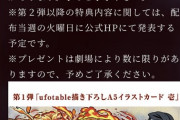 【悲報】鬼滅映画、AKB商法みたいなことしてしまうｗｗｗｗｗｗｗｗｗｗ