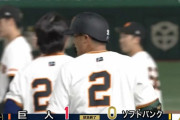 【サヨナラ勝ち】巨人ファン集合【吉川尚輝】