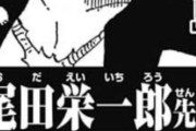 【朗報】尾田栄一郎「リセマラ？やりません！ガチャ回し放題！なる方法は～？自分で考えてください！」