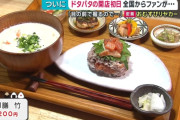 【画像】「おにぎりリヤカー」の美人店主が店舗をオープンｗｗｗｗｗ