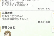 三好紗南と夢見りあむが一緒にゲームしてる。りあむのゲームスキルはそこまで高くないみたいだ