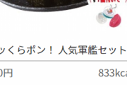 【安価】くら寿司来たから安価する