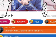 【悲報】この漫画で描かれる「配信者の美醜」による視聴者の反応、現実すぎて草ｗｗｗｗｗ