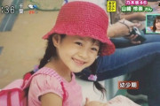 【乃木坂46】山崎怜奈の幼少期の写真公開！　すでに仕上がっていた！！！！！！！