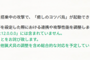 【MHR:SB】遠隔ガルクの調整、今回のアップデートではされていない模様！　今後のアプデで総合的な対応を予定！【モンハンライズ：サンブレイク】