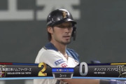 【vsオリックス】日ハム、3回に大田のタイムリーで追加点！リードを2点に広げる！