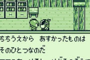 サガ2「神の作った77個の秘宝を集めるゲームです」俺「いろんな秘宝が出てくるんだろうなあ」