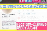 検察「英一郎は『いま幸せです』とネトゲ仲間に言っていた。こんな彼の人生を奪う権利は誰にもない」
