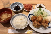 おかわり自由の唐揚げ定食880円頼んだったｗｗｗ（※画像あり）