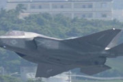 【普天間】琉球新報「最新鋭ステルス戦闘機Ｆ35Ｂが飛来、『すごく怖い』と市民が怯えている！」