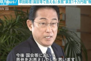 【岸田政権終了】記者会見拒否していた松野官房長官に裏金1千万円超報道　パーティー券のキックバックで稼ぎまくる