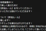 VtuberのFF14配信で「令和版君だけ部外者事件」が発生したとネット騒然　故意のシャークで〇して除名
