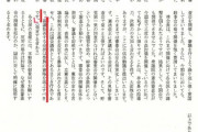 朝鮮人に支配された腐れテレビ各局が、必死になって菅総理を叩いている理由が判明 12/15