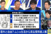 【悲報】刑務所の暮らし、地獄すぎるｗｗｗｗｗｗ