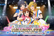 【新台】「PFアイドルマスターミリオンライブ！」初打ち評価まとめ！通常時は大人しめ、一つでもVストック取れればある程度は出るなど