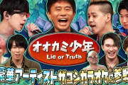 松本伊代さん、TBSのテレビ企画によって殺される…医師「元通りにならない」