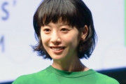 女優の夏帆さん、そろそろ限界だと話題に・・※画像