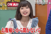 【NGT48】中井りか、視聴率0％の帯番組だけで2019年テレビ出演本数女性9位の快挙ｗｗｗ