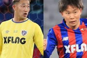 FC東京、GK波多野豪とMF安部柊斗が規律違反で謹慎処分…夜間にチーム外部で会食（関連まとめ）