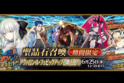 【FGO】モルガンのピックアップ時期は明らかに間違えてるし他社を見習えよ←他社は他社で地獄だぞｗｗｗ【FateGO】