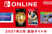 Switchのスーファミに真女神転生2、マリオのピクロスが追加！！