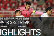 韓国人「日本が4-1で勝った相手に…」韓国がパラグアイと引き分け！嘆きの声続出【海外の反応】