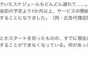 【悲報】X JAPANのYOSHIKIが制作に携わったビジュアルバンド音ゲー、課金者3人で終わるｗｗｗｗｗｗｗｗｗｗ