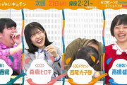 【日向坂46】松田好花、次回も出演！企画内容がエグすぎるwwwww【ぼる塾のいいじゃないキッチン】