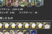 【パズドラ】ノーチラスで魔廊結構死ぬんだが編成悪いのかな？どんな編成でやってる？