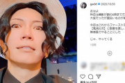 【画像】GACKT「流行に便乗して鬼滅の無惨のコスプレしたろwww」→結果ｗｗｗｗｗｗｗｗｗｗｗ