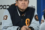 巨人坂本のスタメン落ちに原辰徳監督「いろんなことをトータル的に考えて」6日はスタメン復帰予定