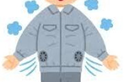 空調服を普段着用している人を見かけません