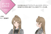 ラブライブ新作に大人になった南ことりちゃん（３２）が登場！！
