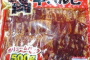 マッマ(25)「今夜は焼肉よ～！」ガキワイ(8)「わ～～い！」